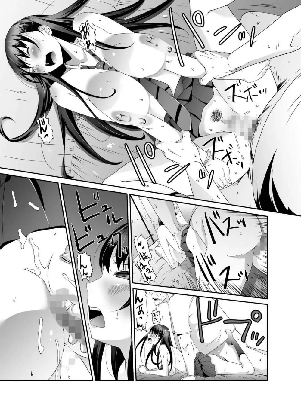 俺と彼女のボロアパート 前編 Page.28