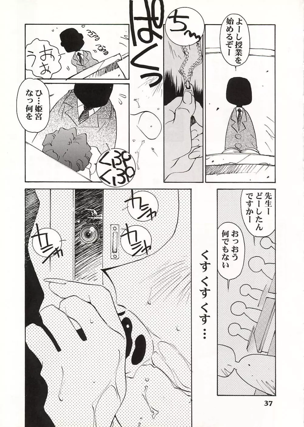 デュエルcat Page.38