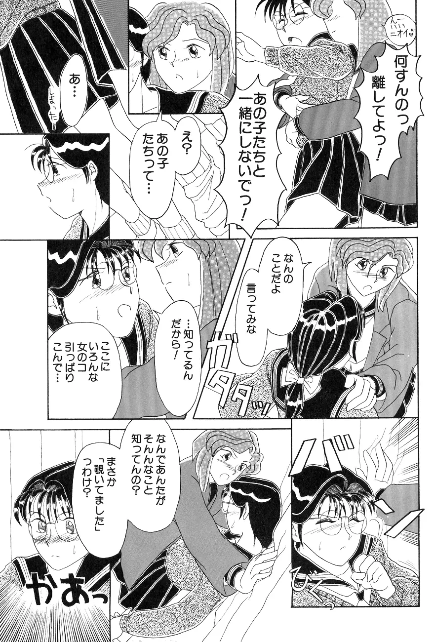 ハイスクール白書 Page.109