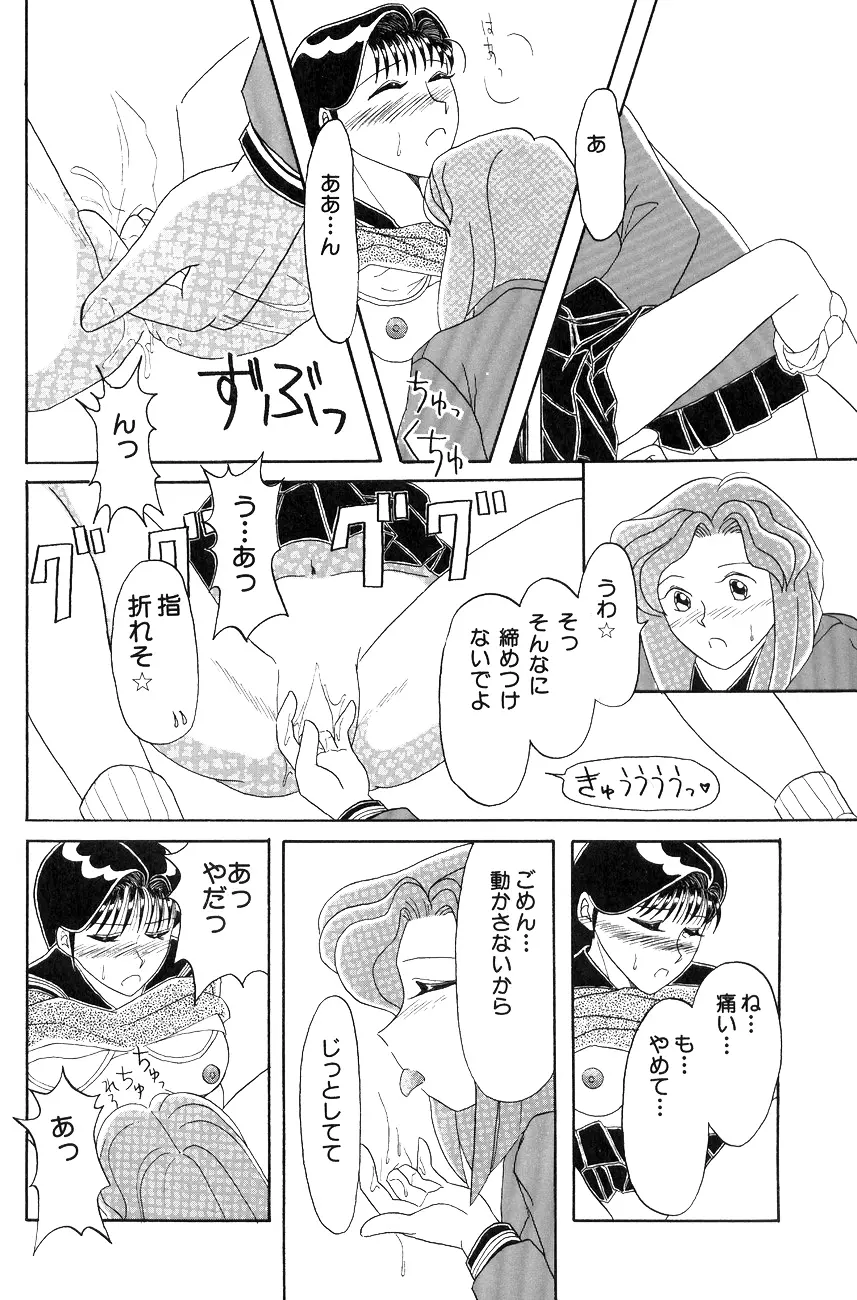 ハイスクール白書 Page.112