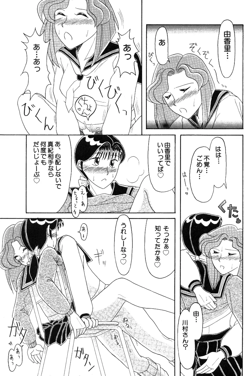 ハイスクール白書 Page.115