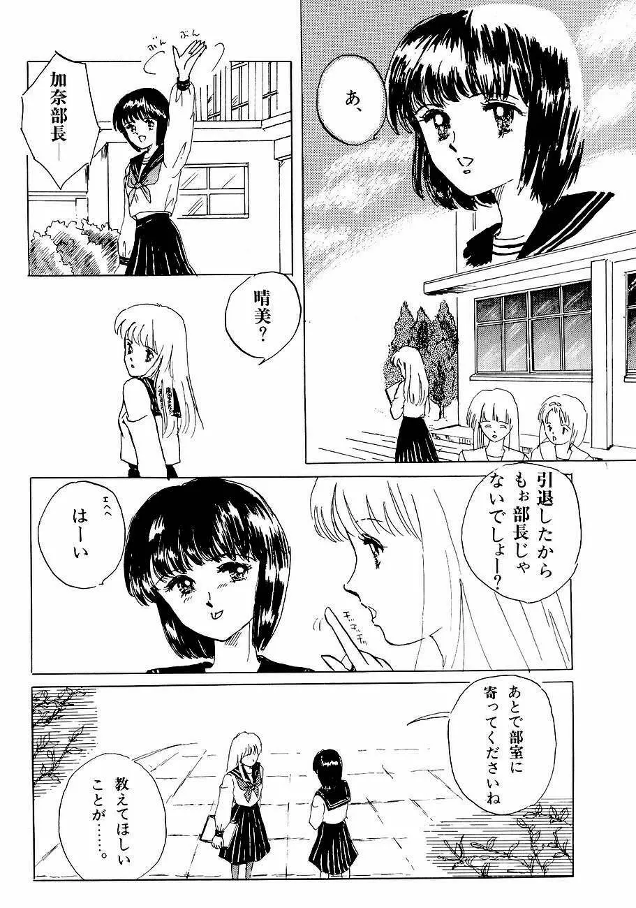 ハイスクール白書 Page.38