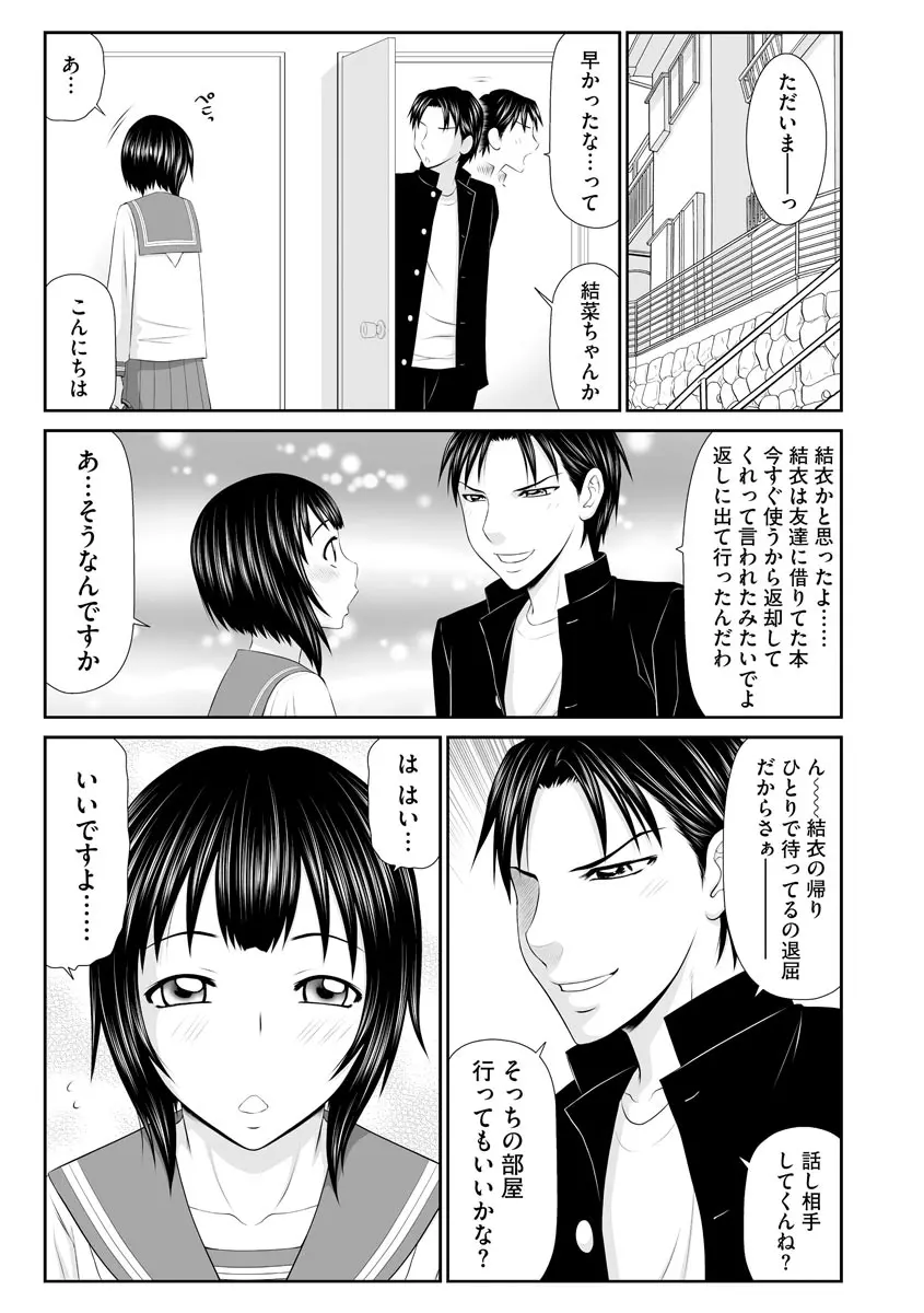 203号室のエロおばさん Page.50