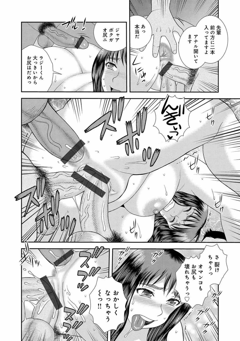 豊満未亡人下宿なるみ荘 Page.126