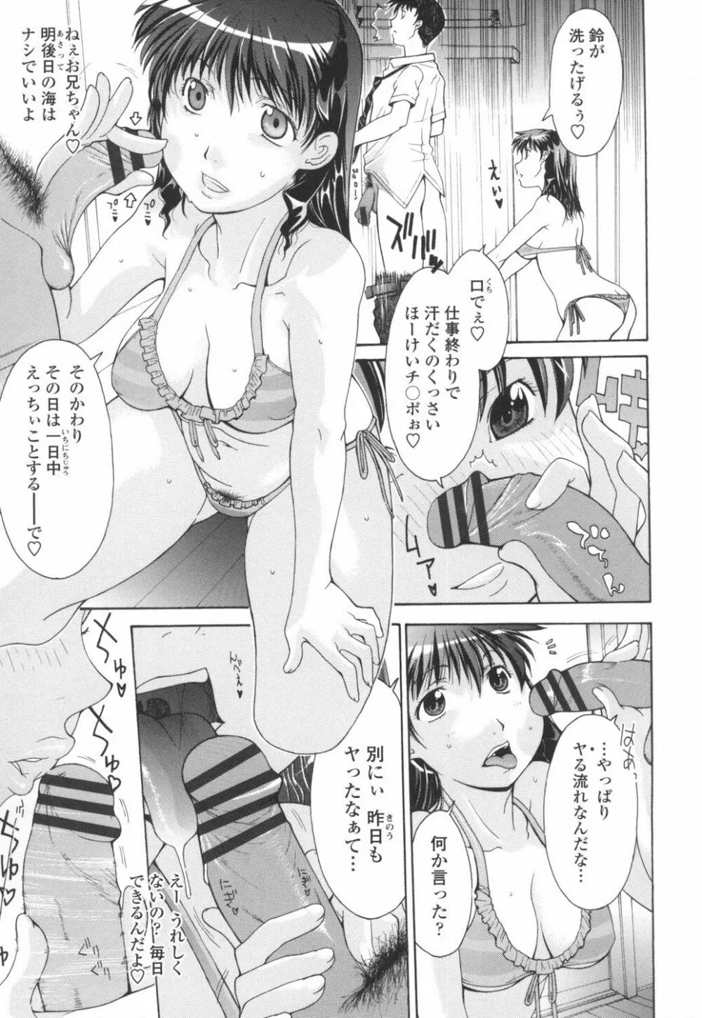 ダチの母に16連射 Page.150