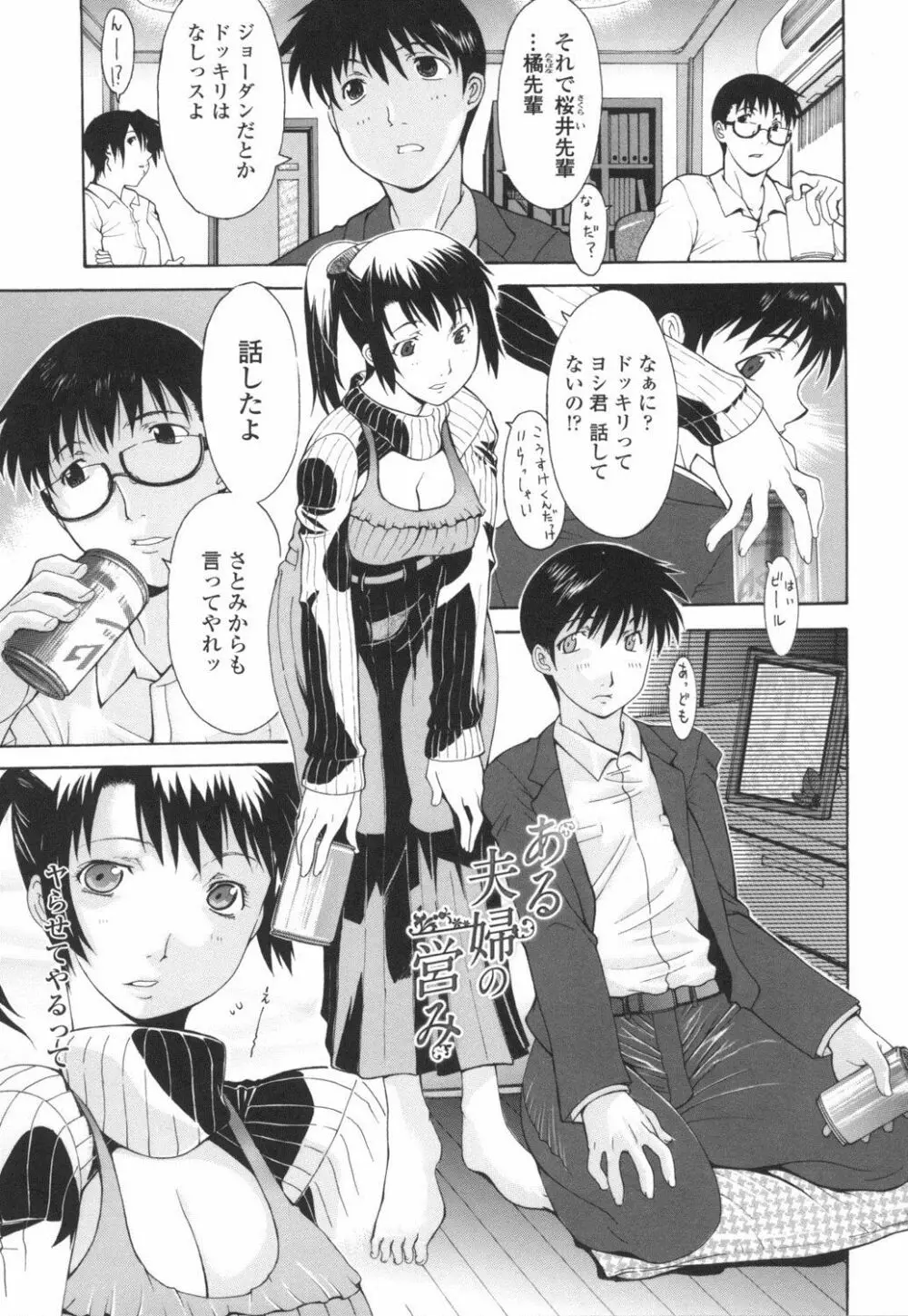 ダチの母に16連射 Page.36