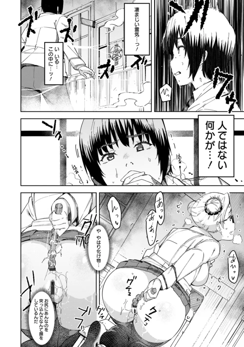 ヘルス・エンジェル 姦護のお仕事 Page.126