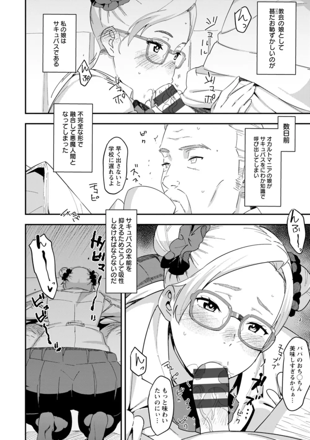 ヘルス・エンジェル 姦護のお仕事 Page.96