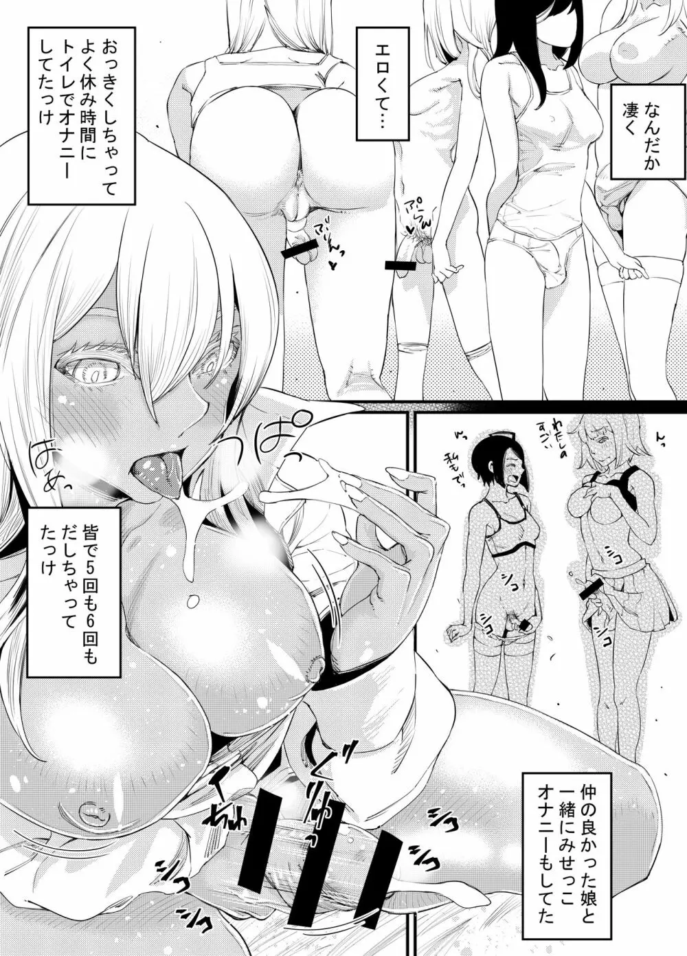 ギャルといんちょ Page.13