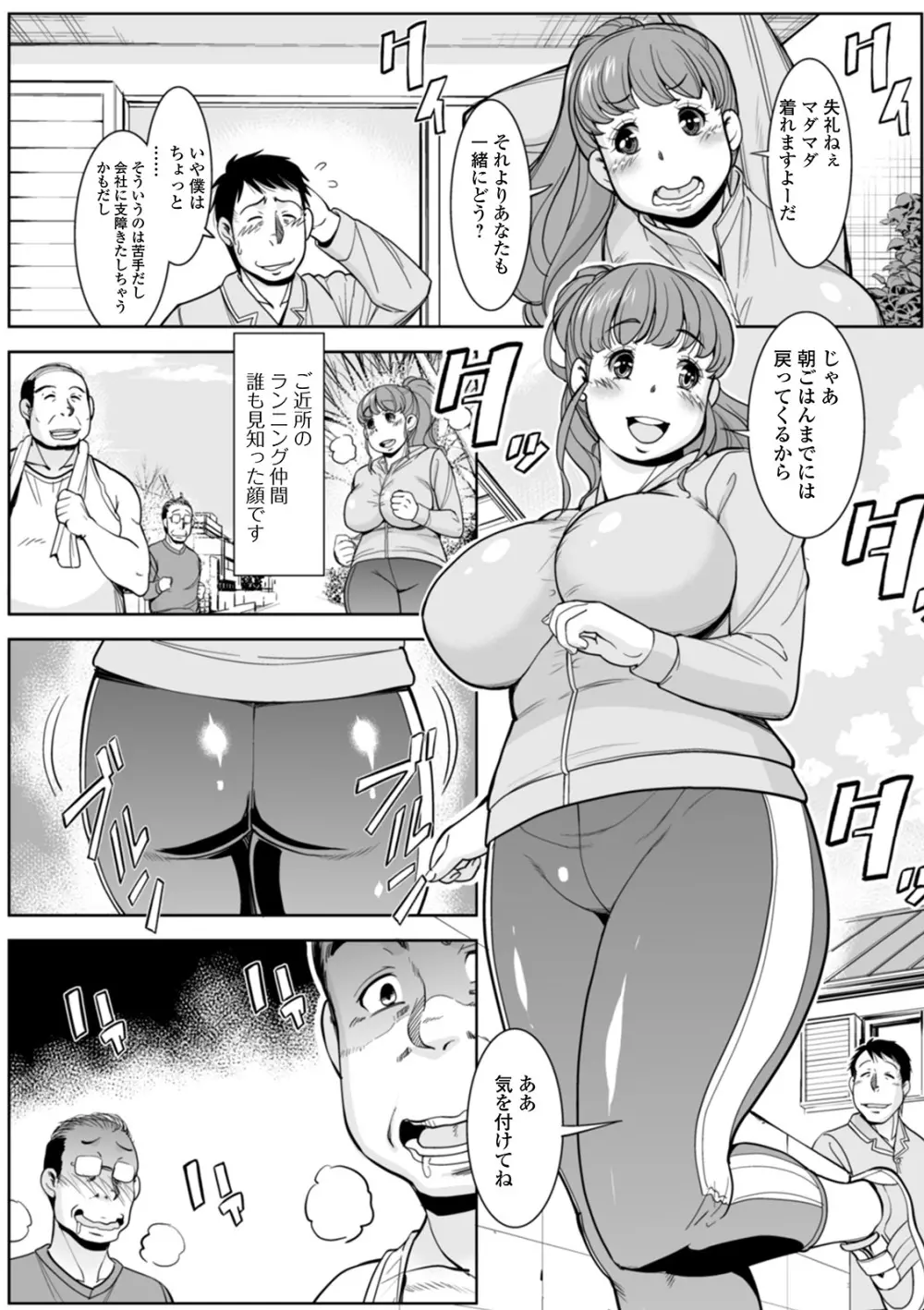 知られざる奥様達 Page.182