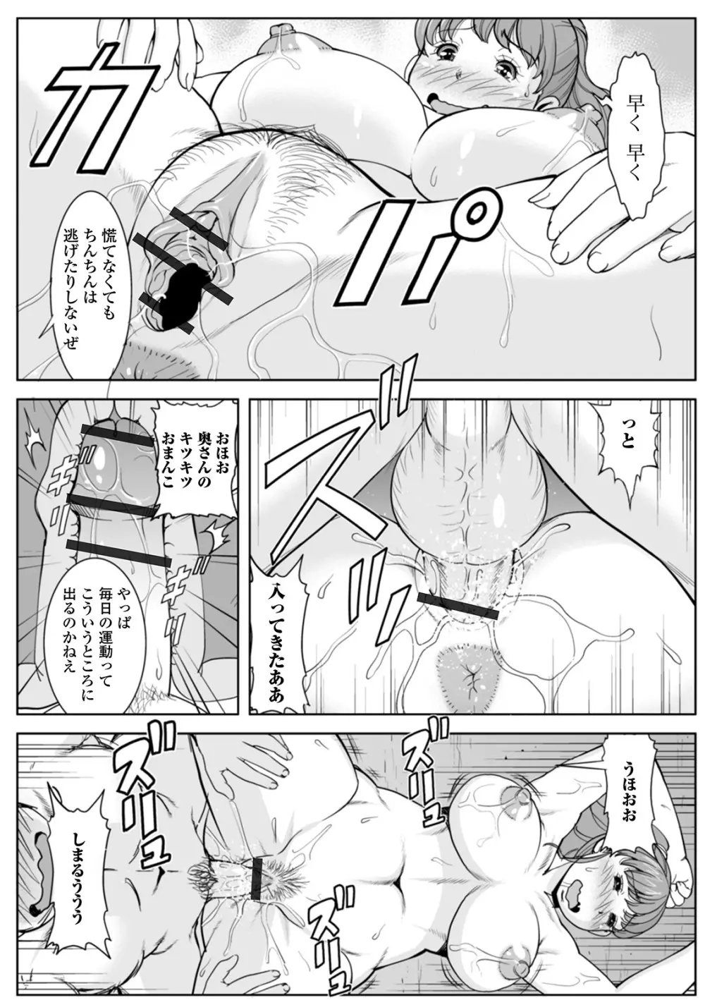 知られざる奥様達 Page.188