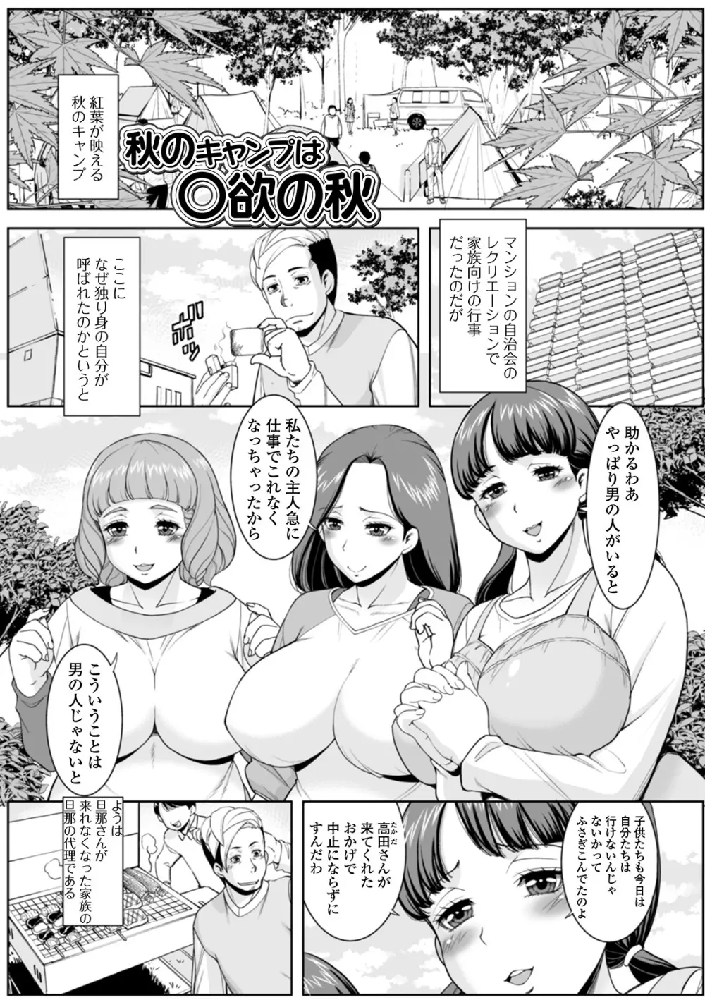 知られざる奥様達 Page.21