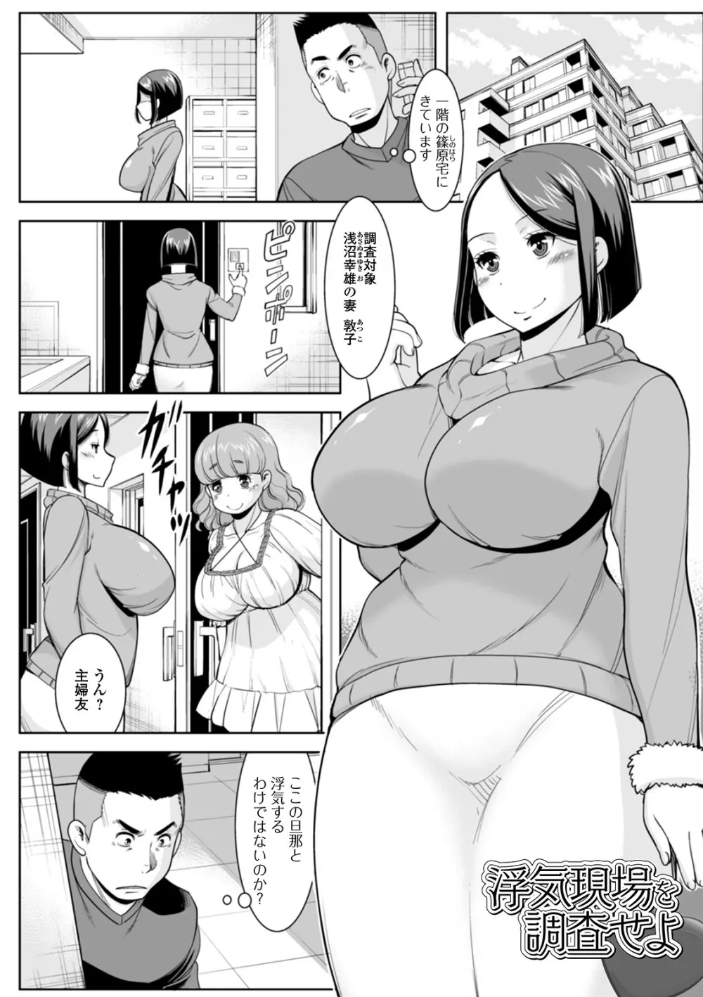 知られざる奥様達 Page.69