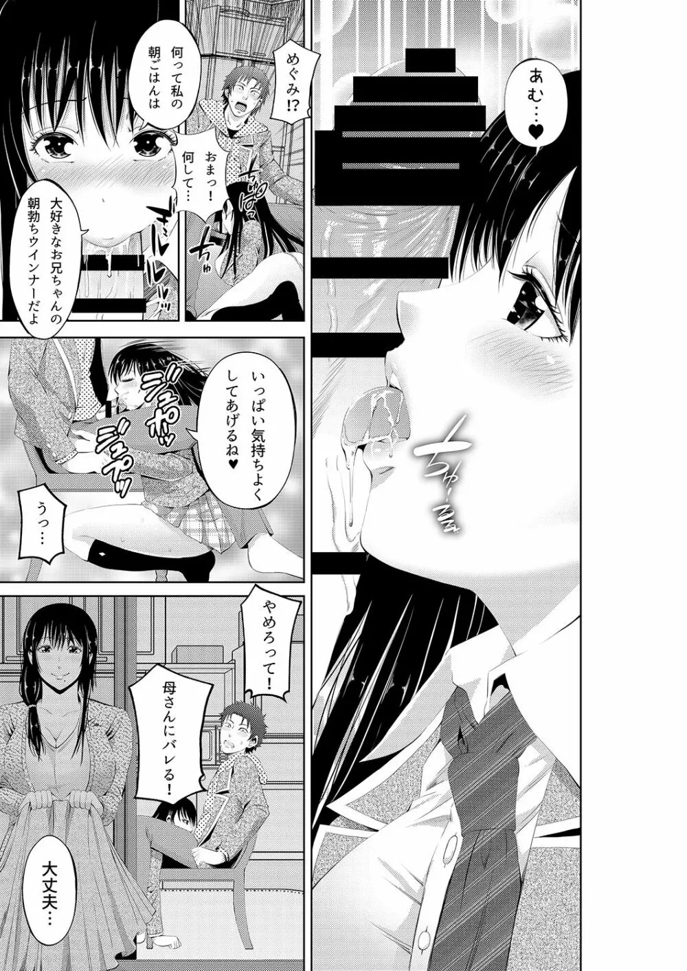 あきは総集編 Page.90