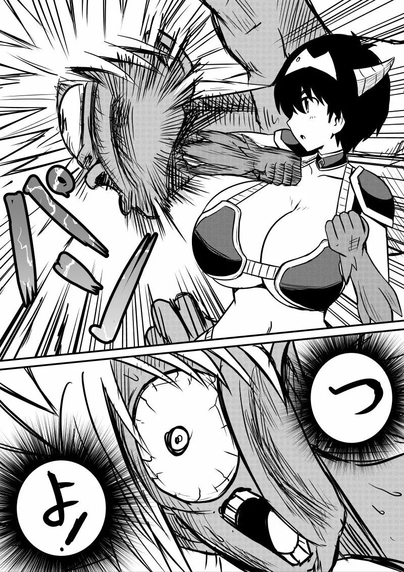 イマジンファイターズEP3~竜人VS巨人~ Page.11