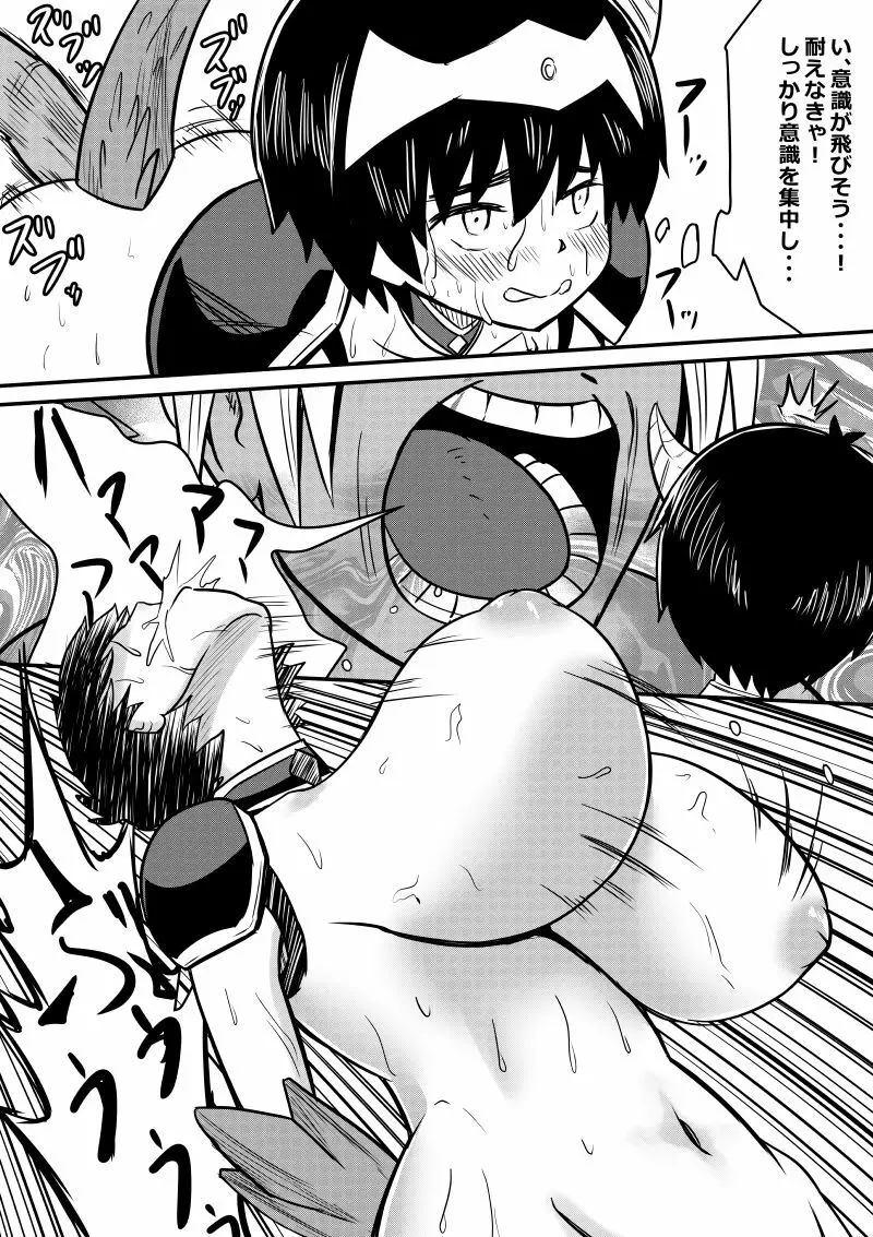 イマジンファイターズEP3~竜人VS巨人~ Page.39
