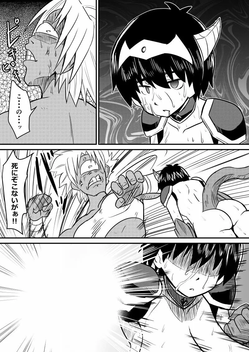 イマジンファイターズEP3~竜人VS巨人~ Page.47