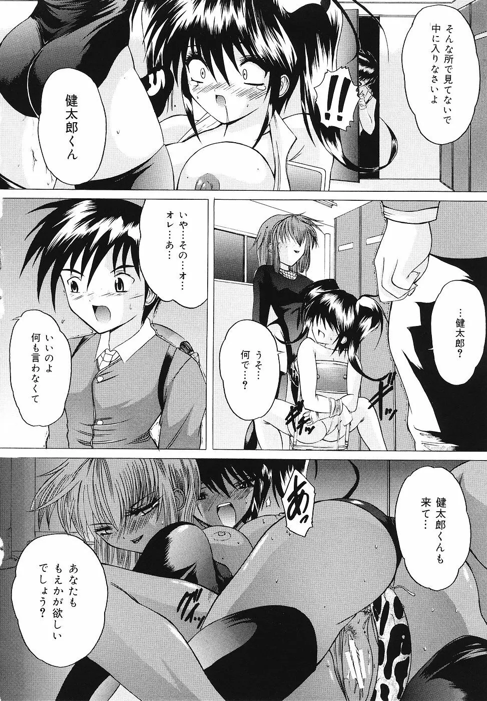 ご奉仕リップス Page.127