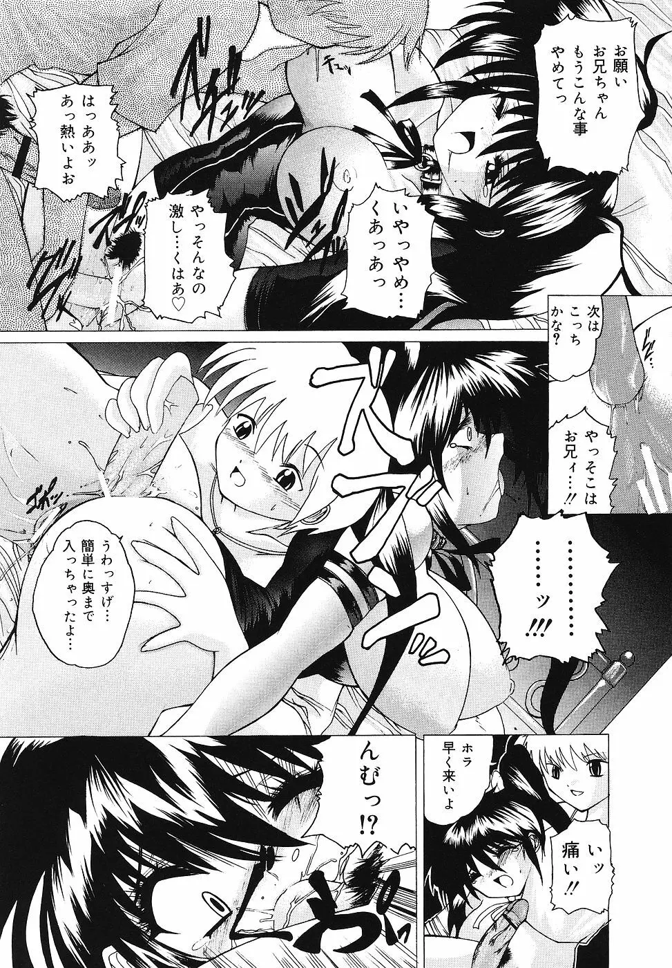 ご奉仕リップス Page.158