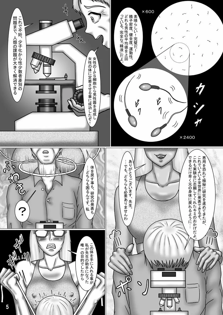 競泳水着クライシス18“S” Page.5