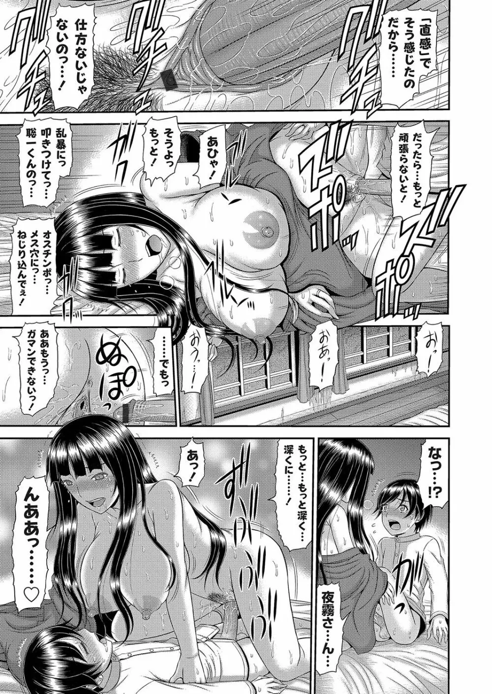 コミックマグナム Vol.135 Page.102