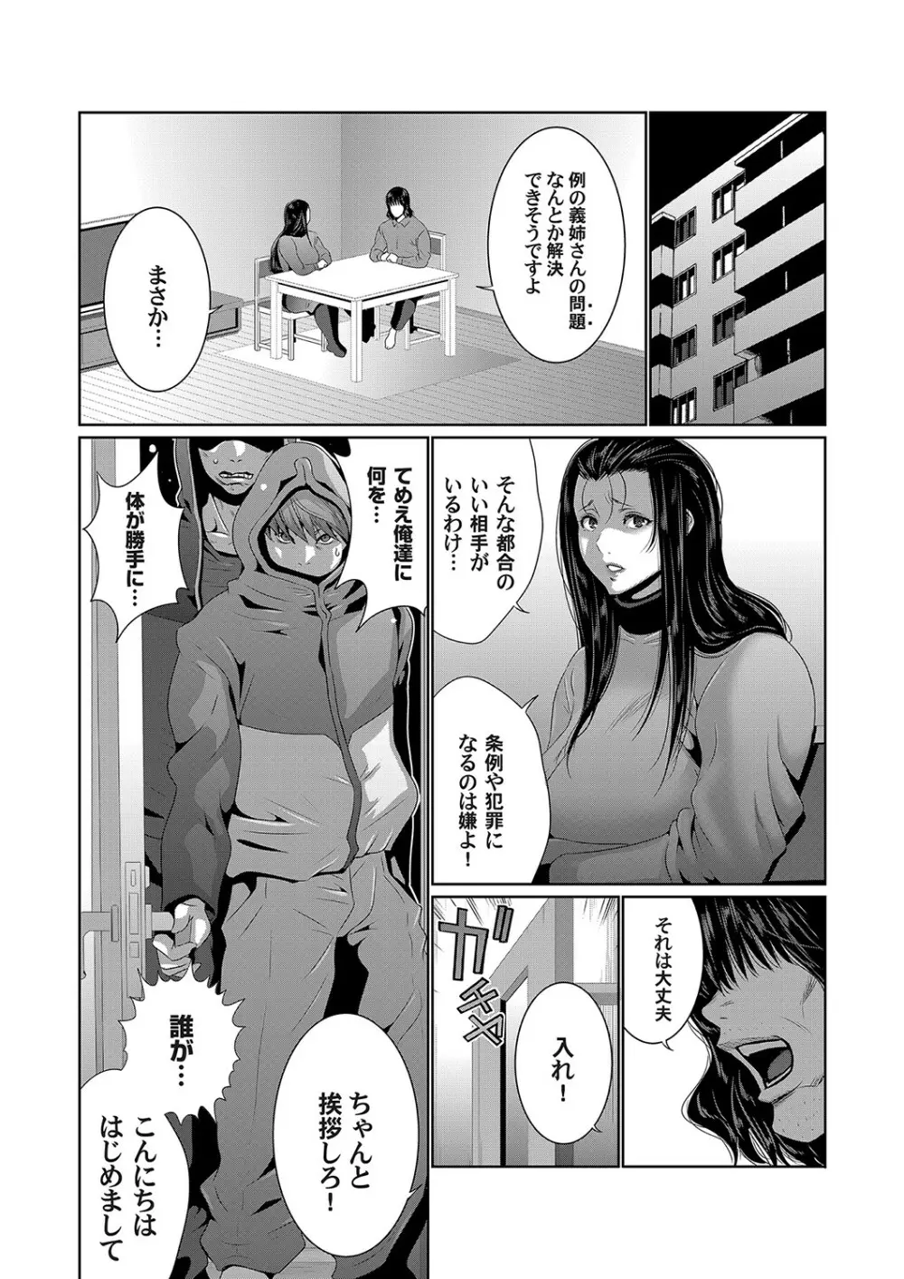 コミックマグナム Vol.135 Page.25