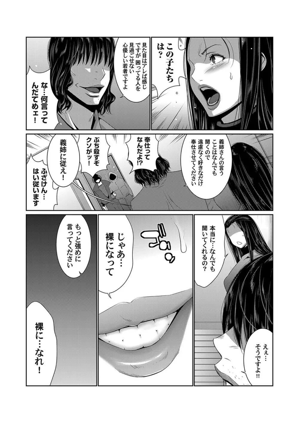 コミックマグナム Vol.135 Page.26