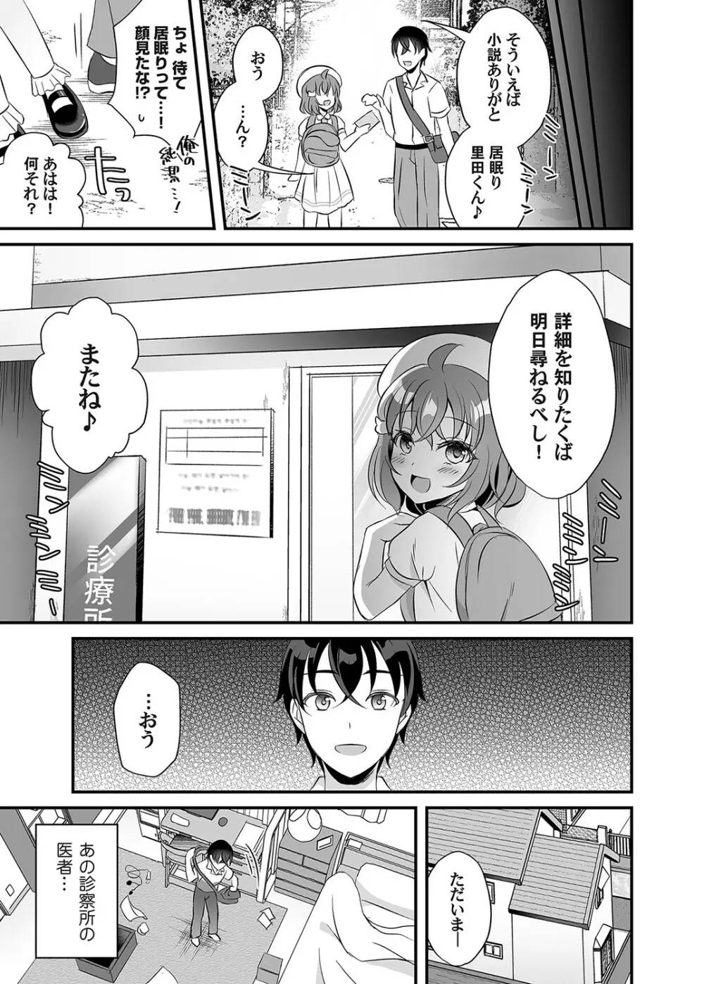 コミックマグナム Vol.135 Page.64