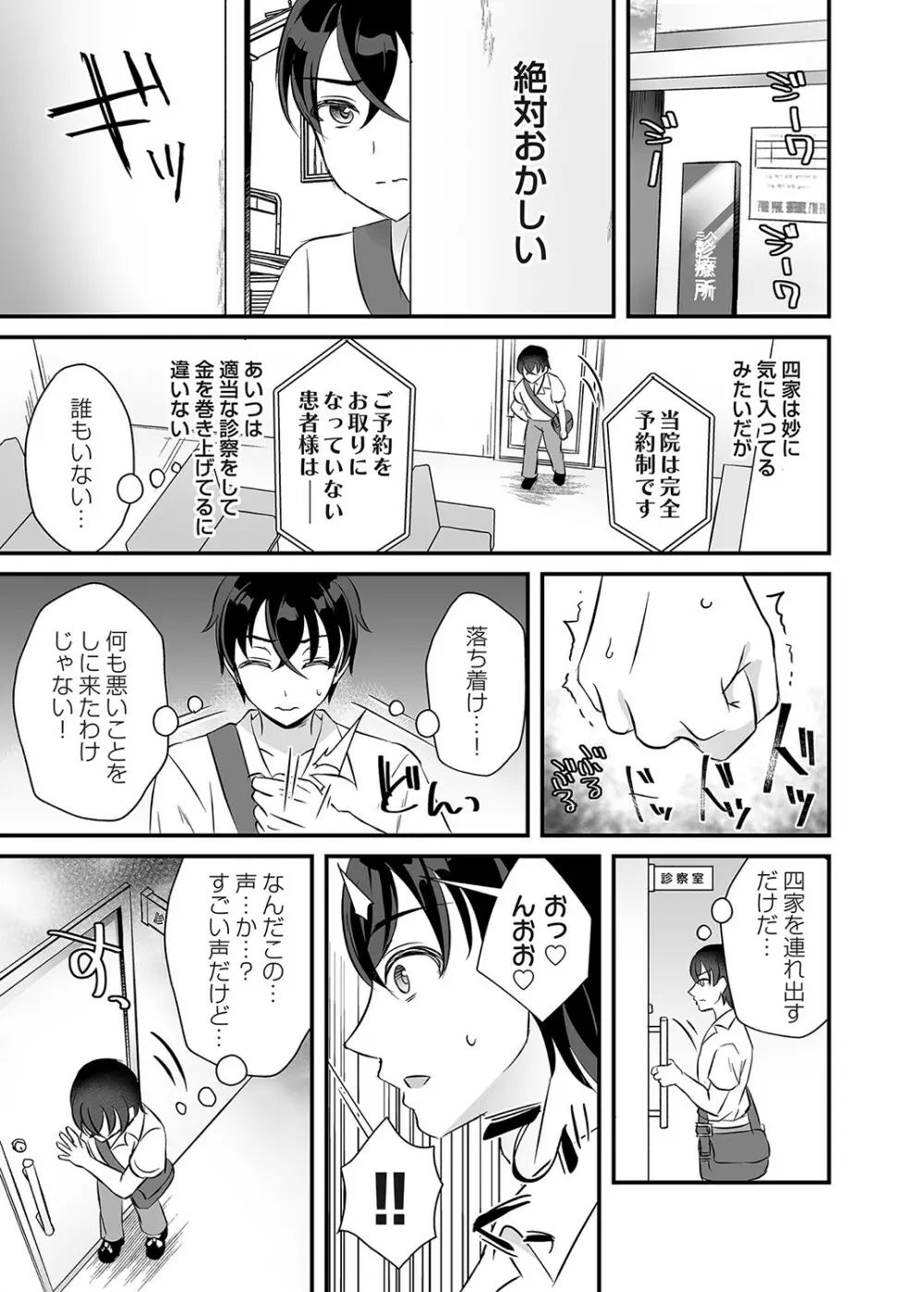 コミックマグナム Vol.135 Page.72