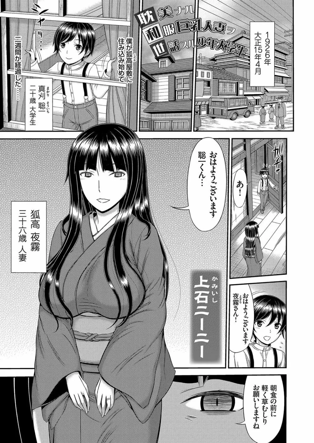 コミックマグナム Vol.135 Page.86