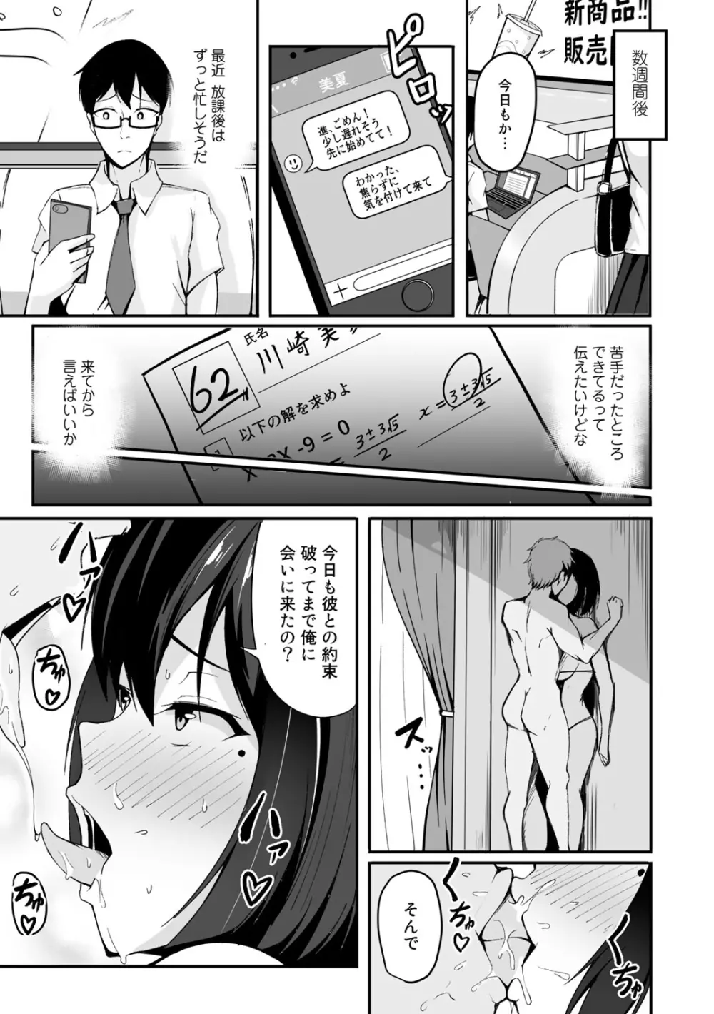 COMICグーチョ vol.1 Page.103