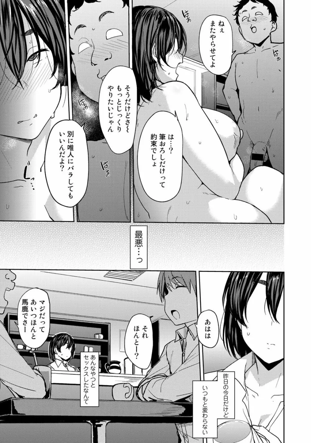 COMICグーチョ vol.1 Page.15