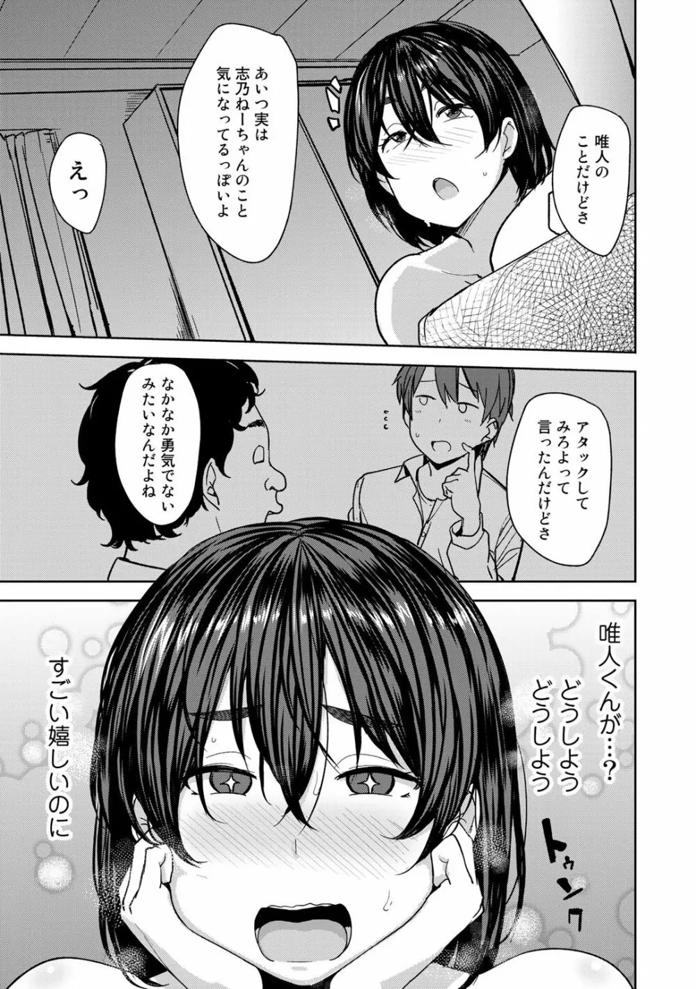 COMICグーチョ vol.1 Page.21