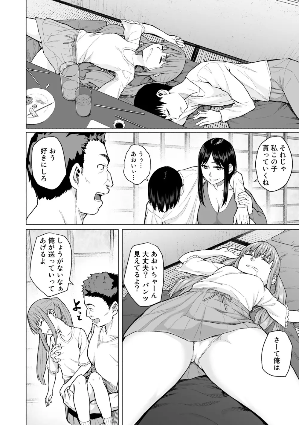 COMICグーチョ vol.1 Page.48