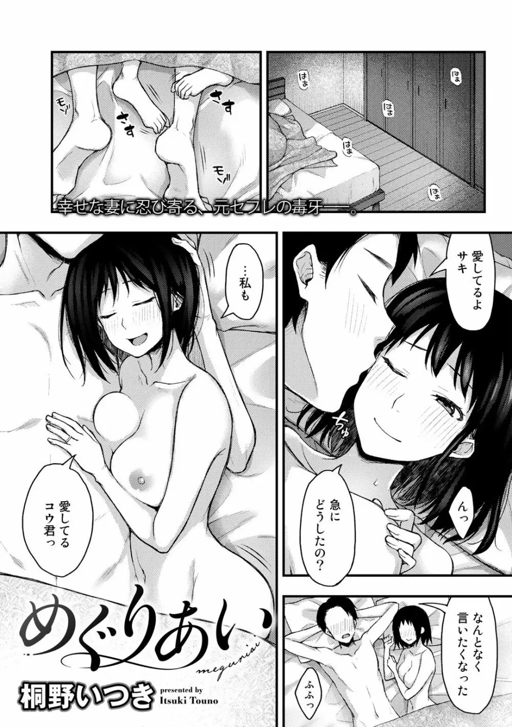 COMICグーチョ vol.1 Page.65