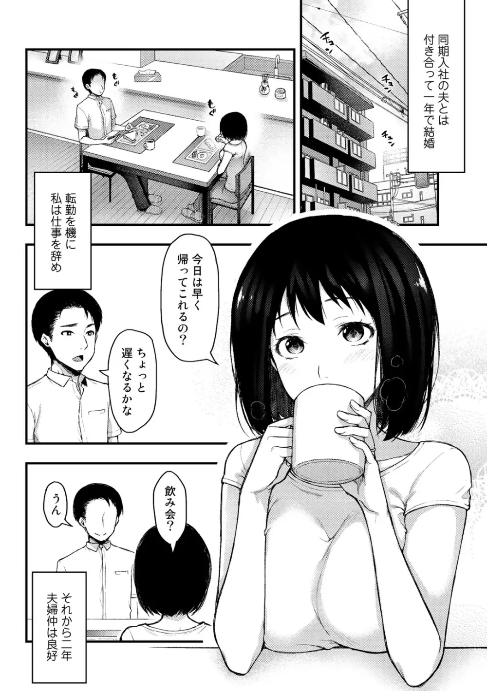 COMICグーチョ vol.1 Page.66