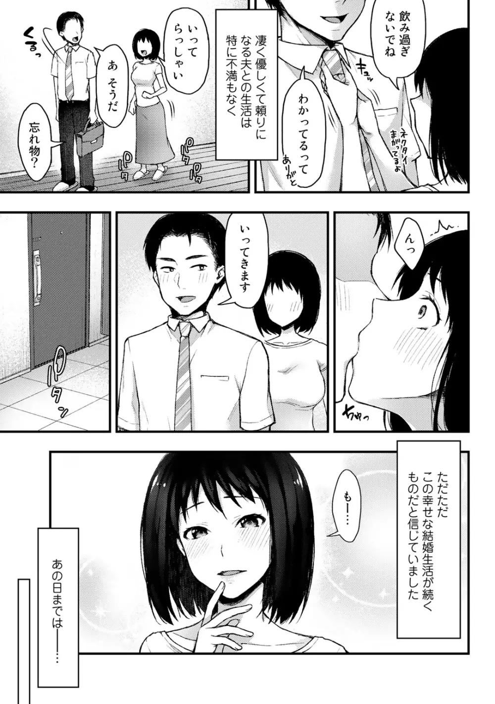 COMICグーチョ vol.1 Page.67