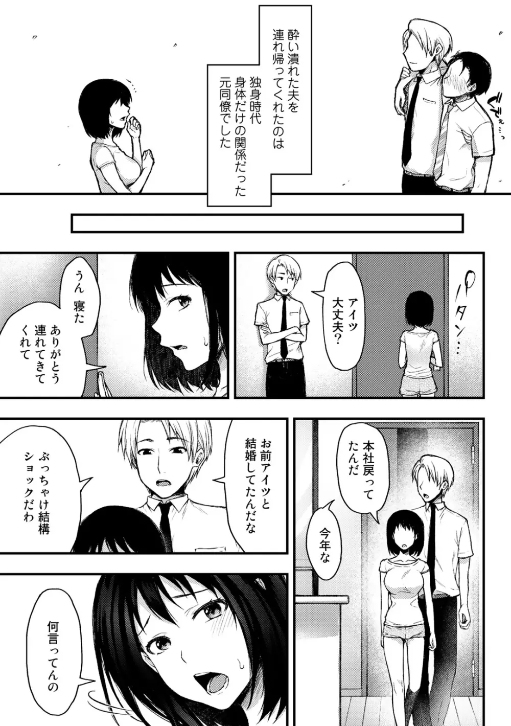 COMICグーチョ vol.1 Page.69