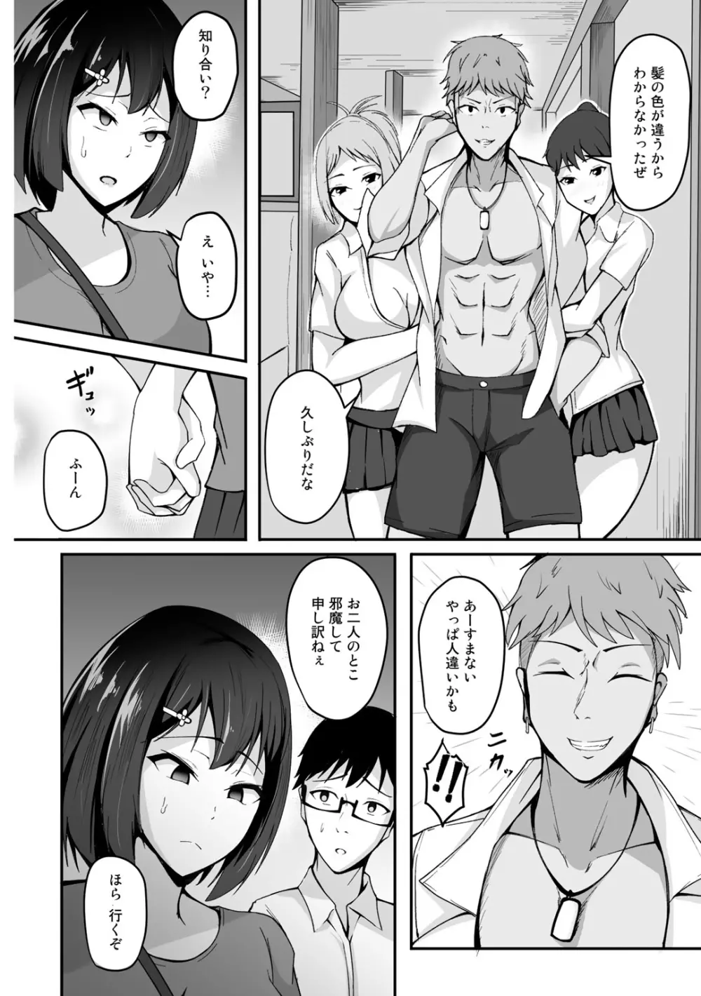 COMICグーチョ vol.1 Page.94