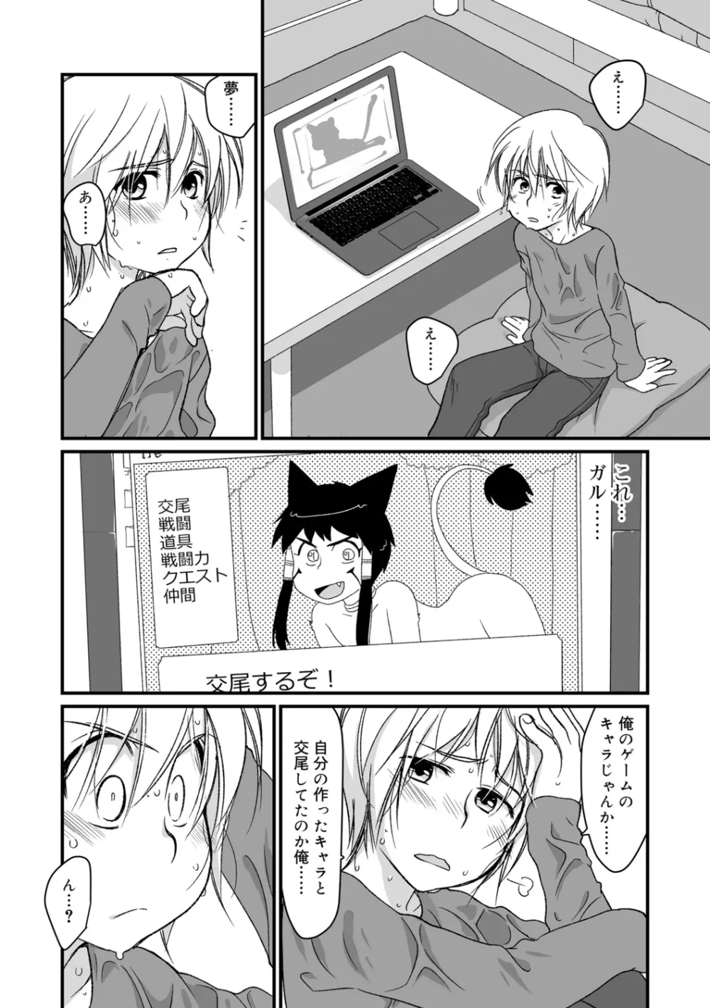 限界!ぼくらの汁だくエッチ Page.150