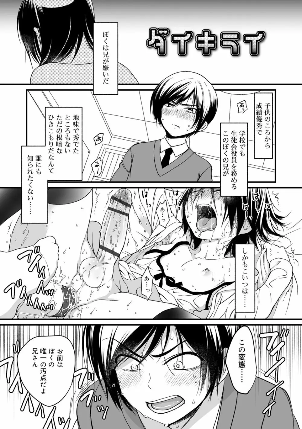 限界!ぼくらの汁だくエッチ Page.157