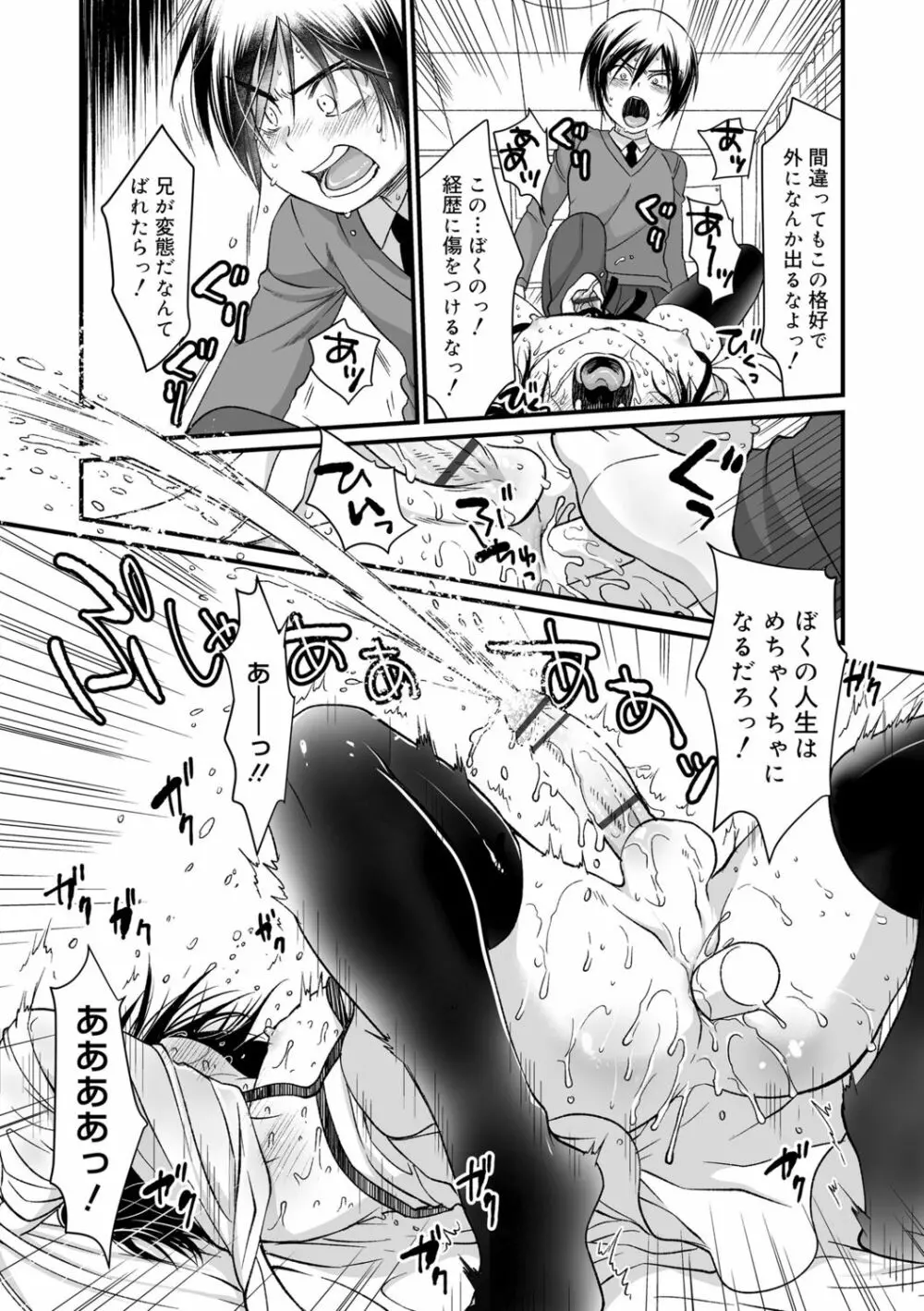 限界!ぼくらの汁だくエッチ Page.159