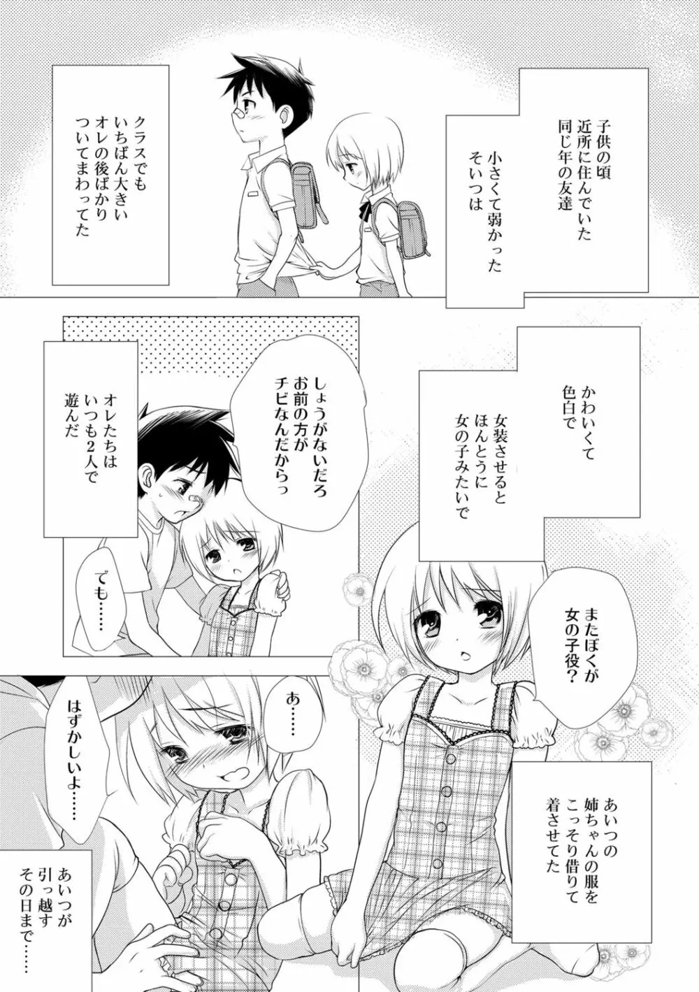 限界!ぼくらの汁だくエッチ Page.177