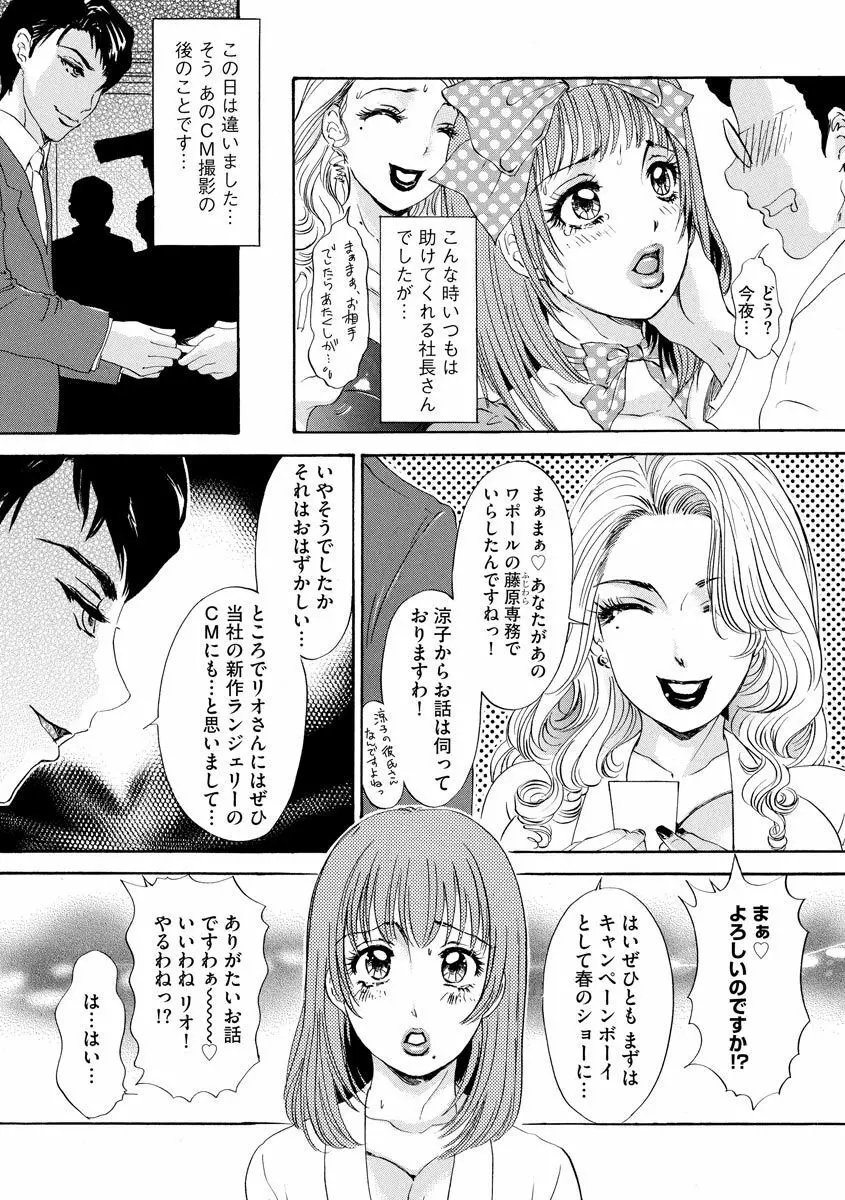 Shemaleパラダイス! Page.168