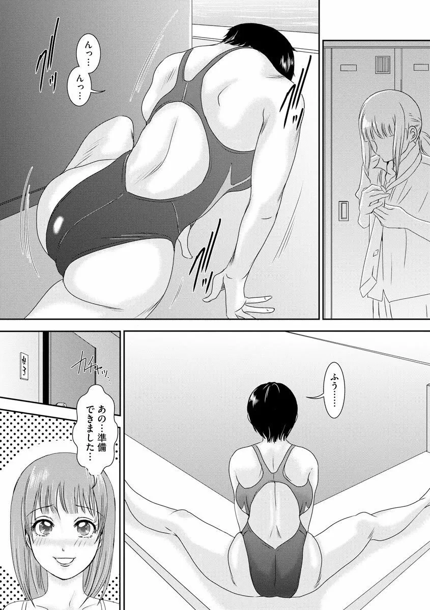 Shemaleパラダイス! Page.54