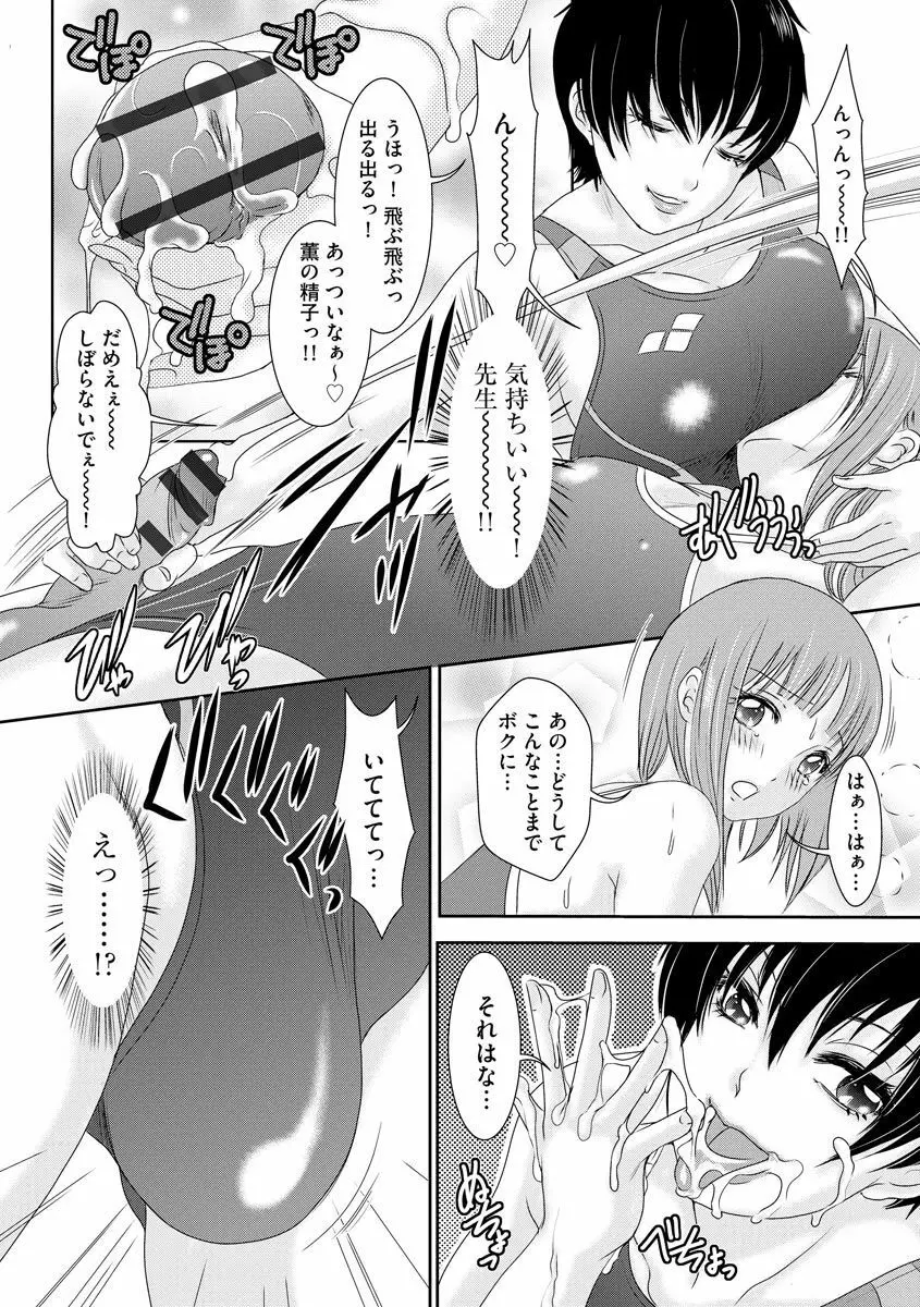 Shemaleパラダイス! Page.60