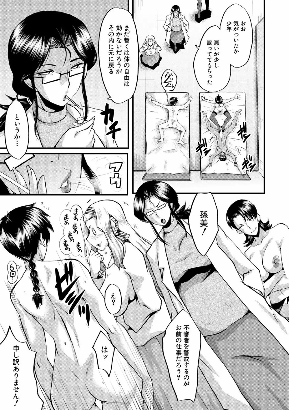 コミックミルフ 2020年12月号 Vol.57 Page.127