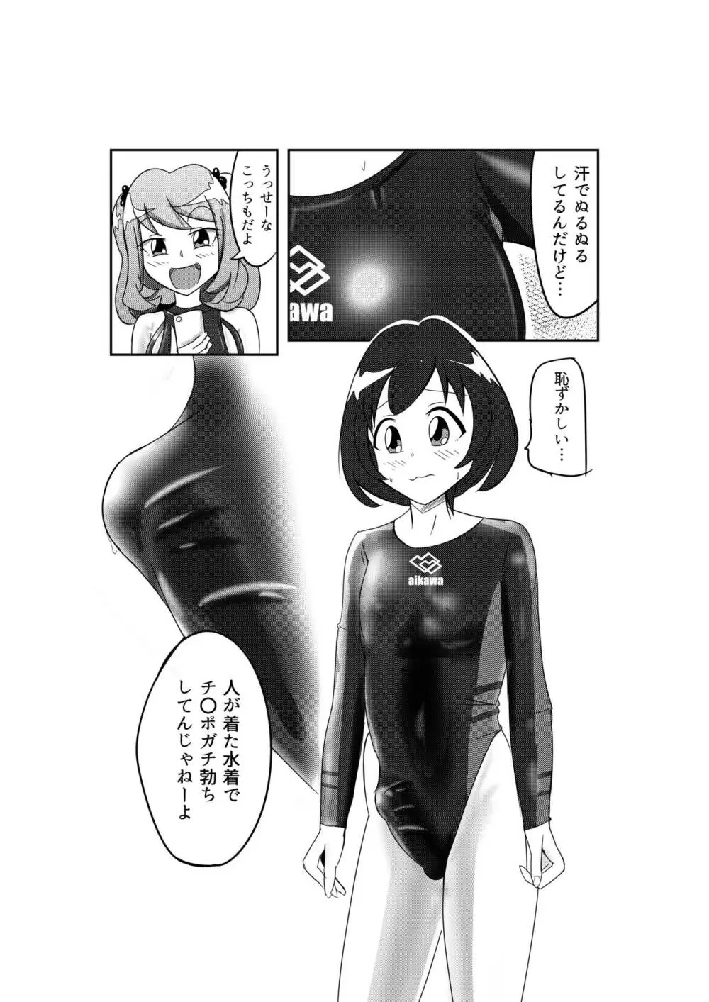 M男S女の競泳水着パコックス2 Page.4