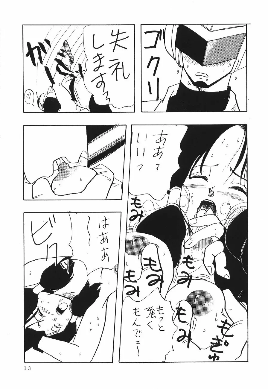 XXX Page.12