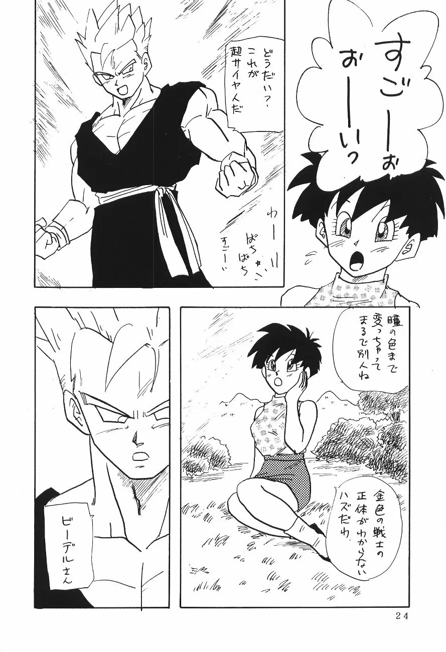 XXX Page.23